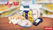 احتمال افزایش ۵۰ تا۸۰ درصدی مبلغ کالابرگ/ مجلس تعیین تکلیف کرد