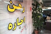 خبر خوش برای مستاجران/ مهلت قانونی اجاره‌ها در تهران طولانی‌تر شد