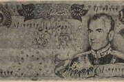 اطلاعیه دادستان انقلاب برای جمع‌آوری هزار تومانی‌های زمان شاه؛ اردیبهشت ۵۹