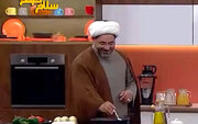 ببینید | آشپزی یک روحانی روی آنتن زنده: گرانی وجود دارد اما زندگی...