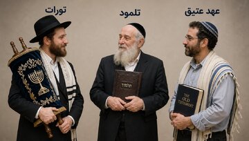 تفاوت کتب تورات و تَلمود و عهد عتیق؟ تفاوت کتب تورات و تَلمود و عهد عتیق؟