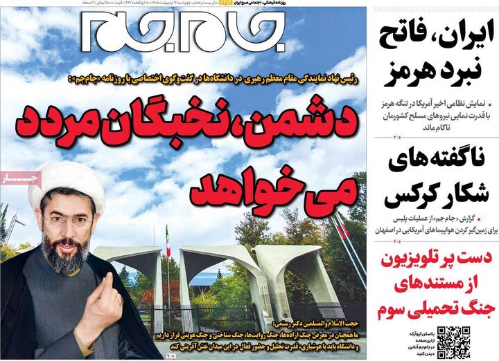 روزنامه