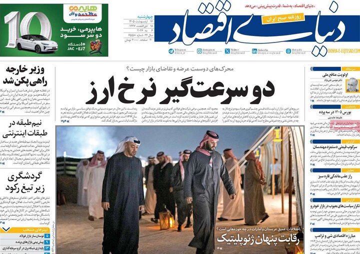 روزنامه