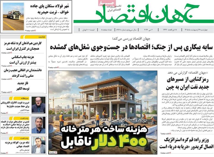 روزنامه