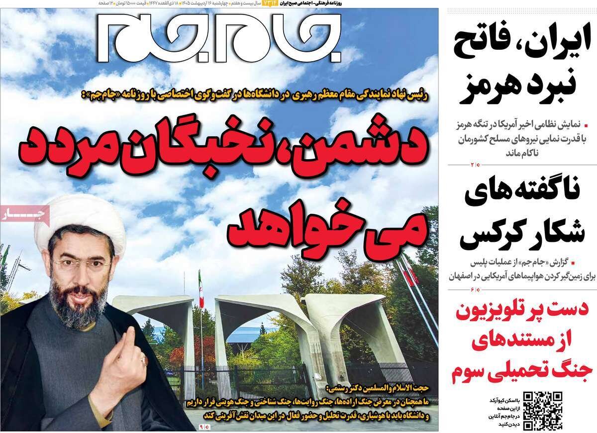 روزنامه