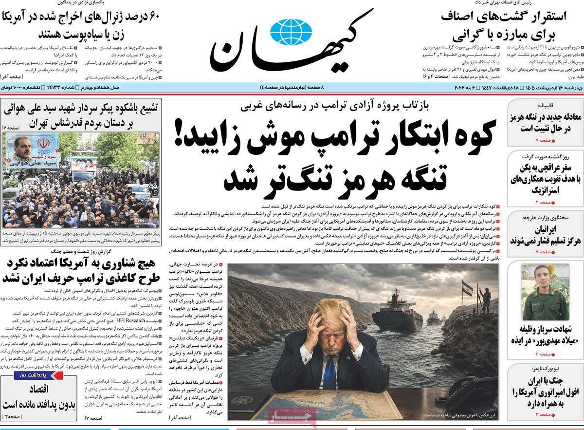 روزنامه