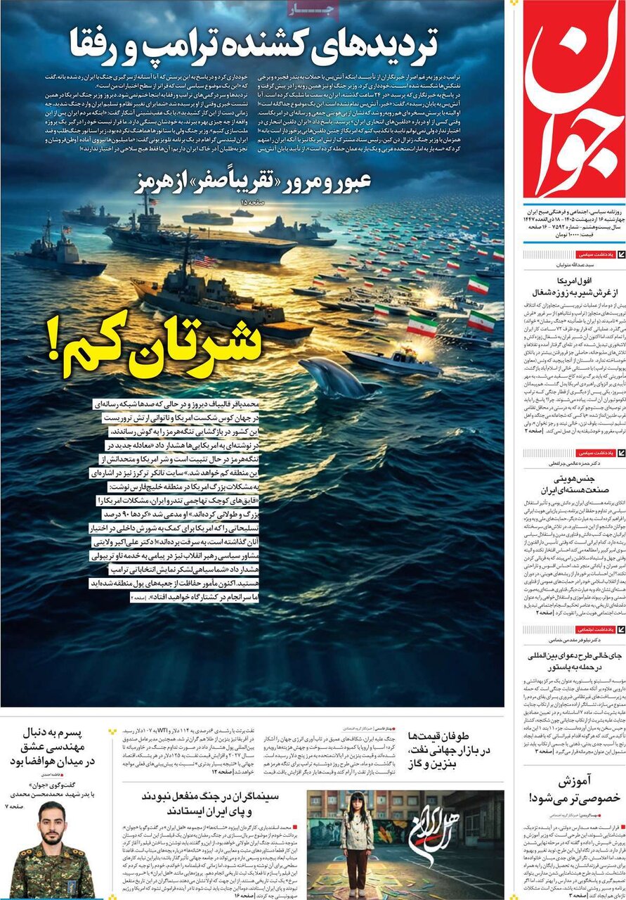 روزنامه