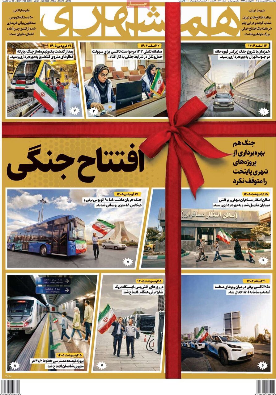 روزنامه