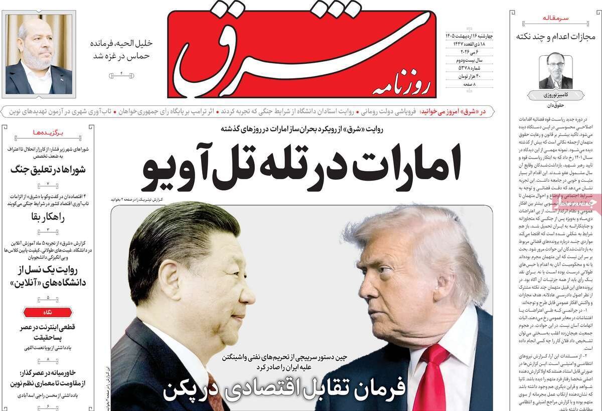 روزنامه
