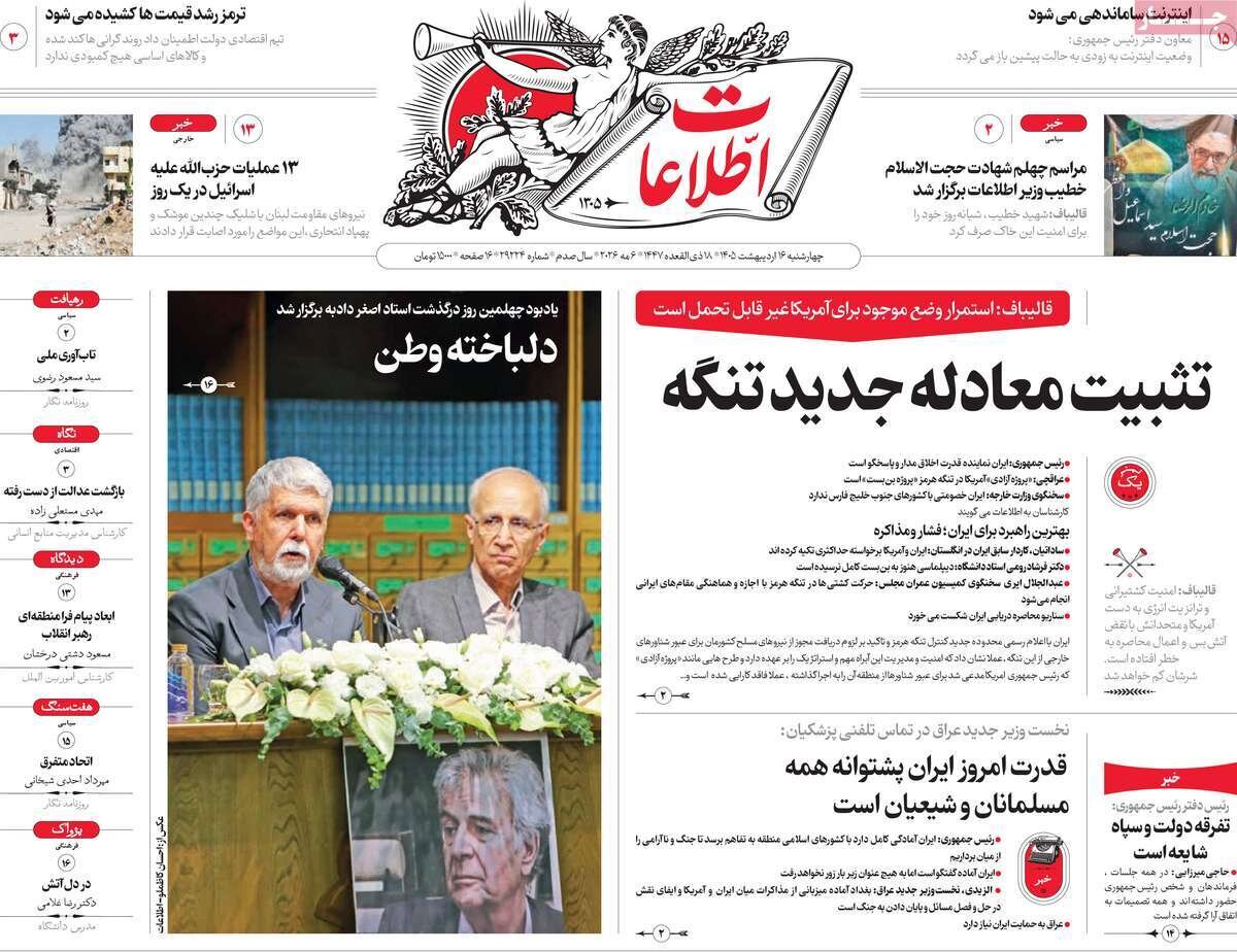 روزنامه