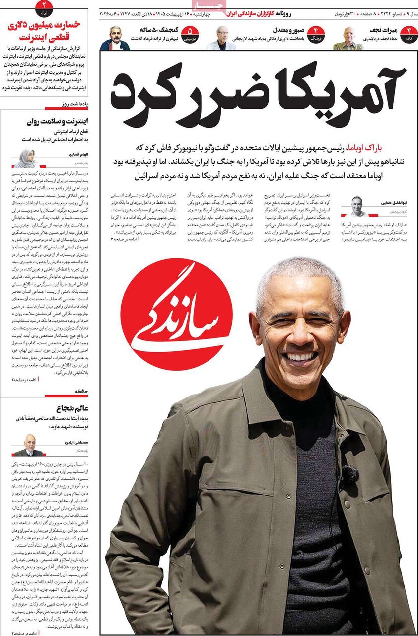 روزنامه