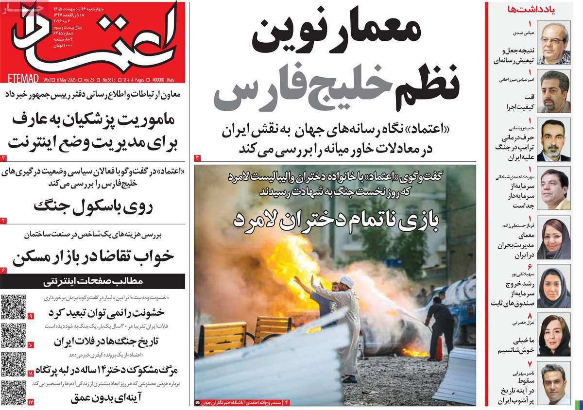 روزنامه