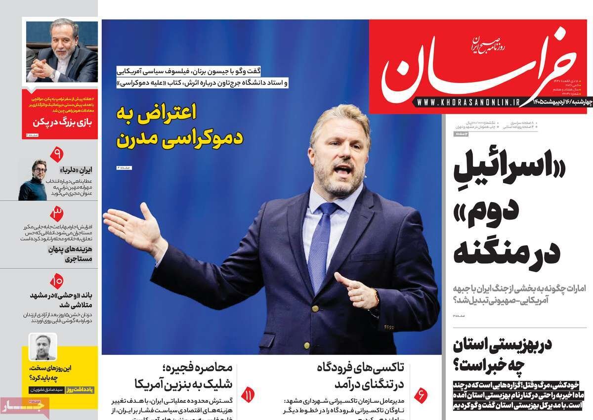 روزنامه