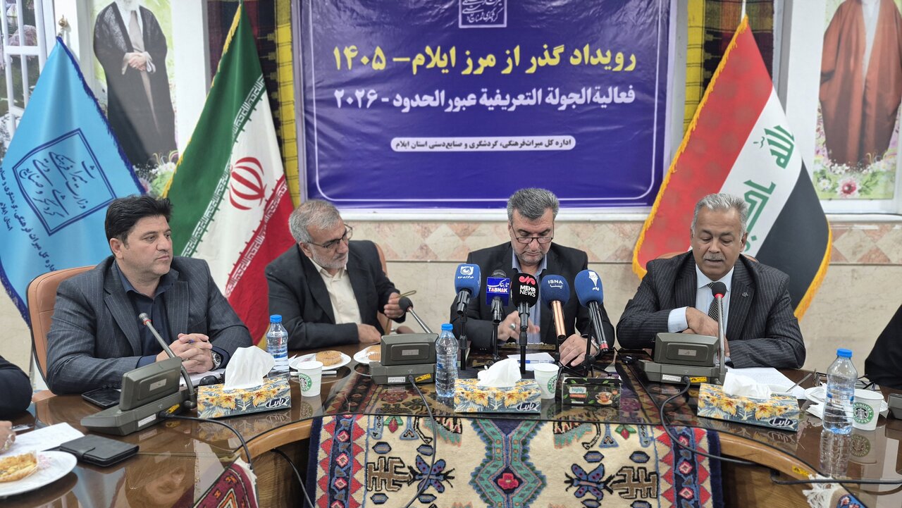 ایلام میزبان فمتورهای گردشگری عراق در رویداد سه روزه «گذر از مرزها» شد