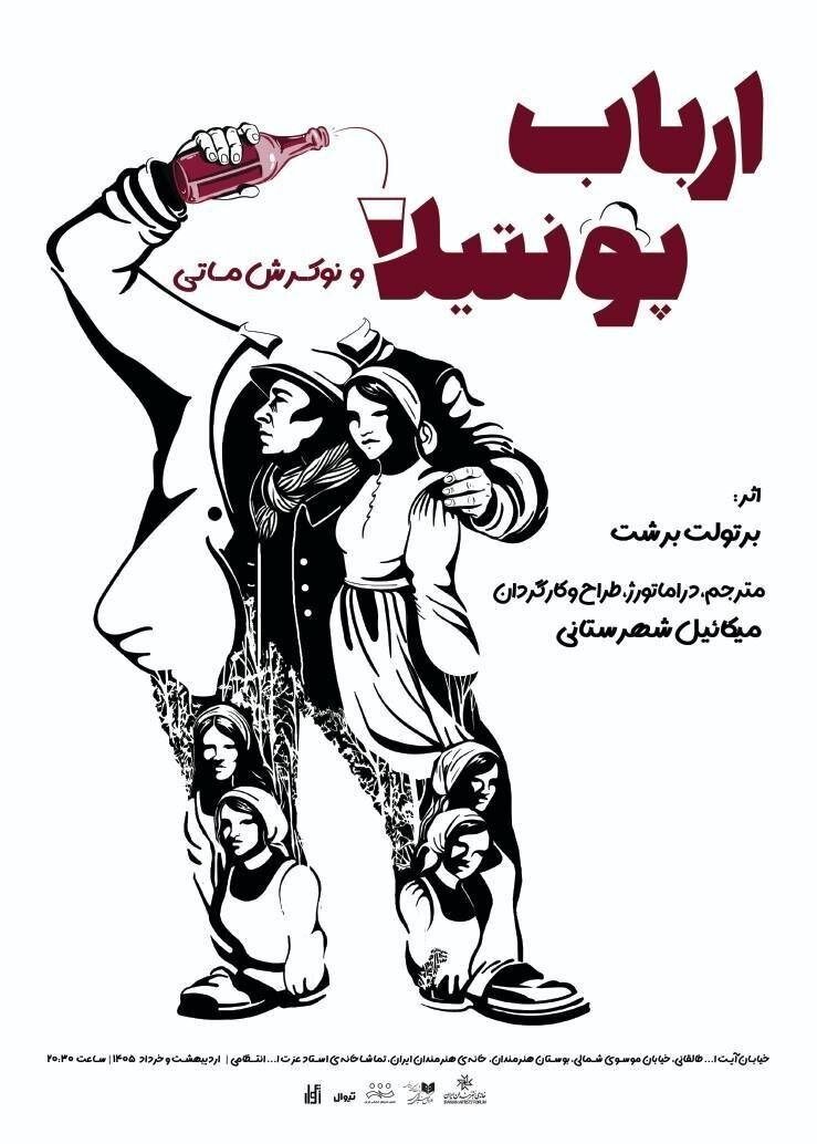 میکائل شهرستانی به سالن انتظامی میرود