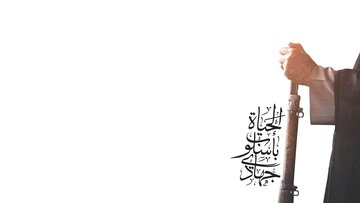 خداوند به کسانی که در «جهاد» کوتاهی کنند چه هشداری می دهد؟ خداوند به کسانی که در «جهاد» کوتاهی کنند چه هشداری می دهد؟