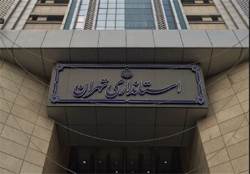 نحوه فعالیت ادارات استان تهران از شنبه اعلام شد/ کارمندان دولت حتما بخوانند