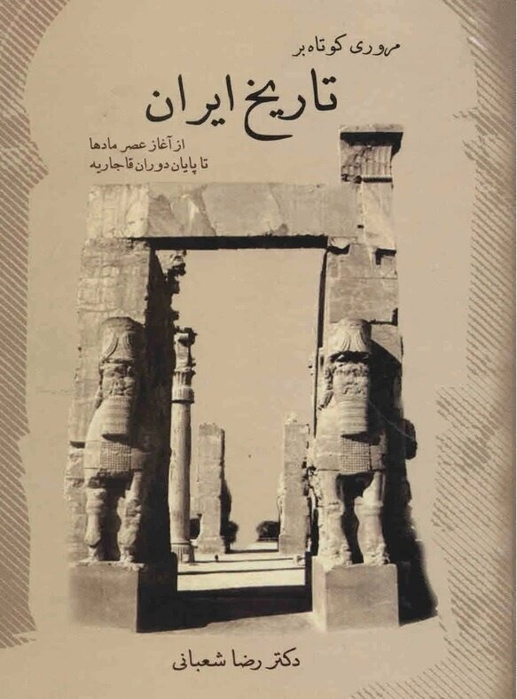 اوضاع ایرانیان در زمان فرمانروایی اسکندر