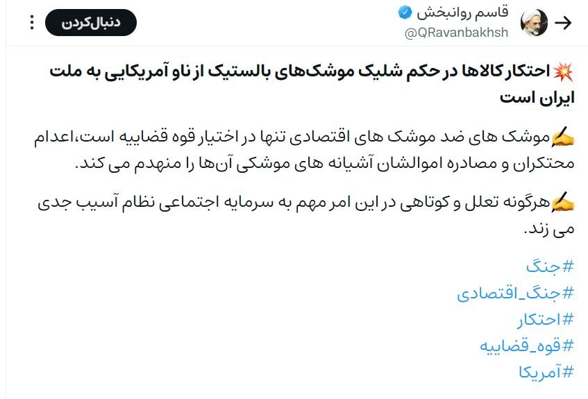عضو جبهه پایداری: محتکران را اعدام و اموالشان را مصادره کنید