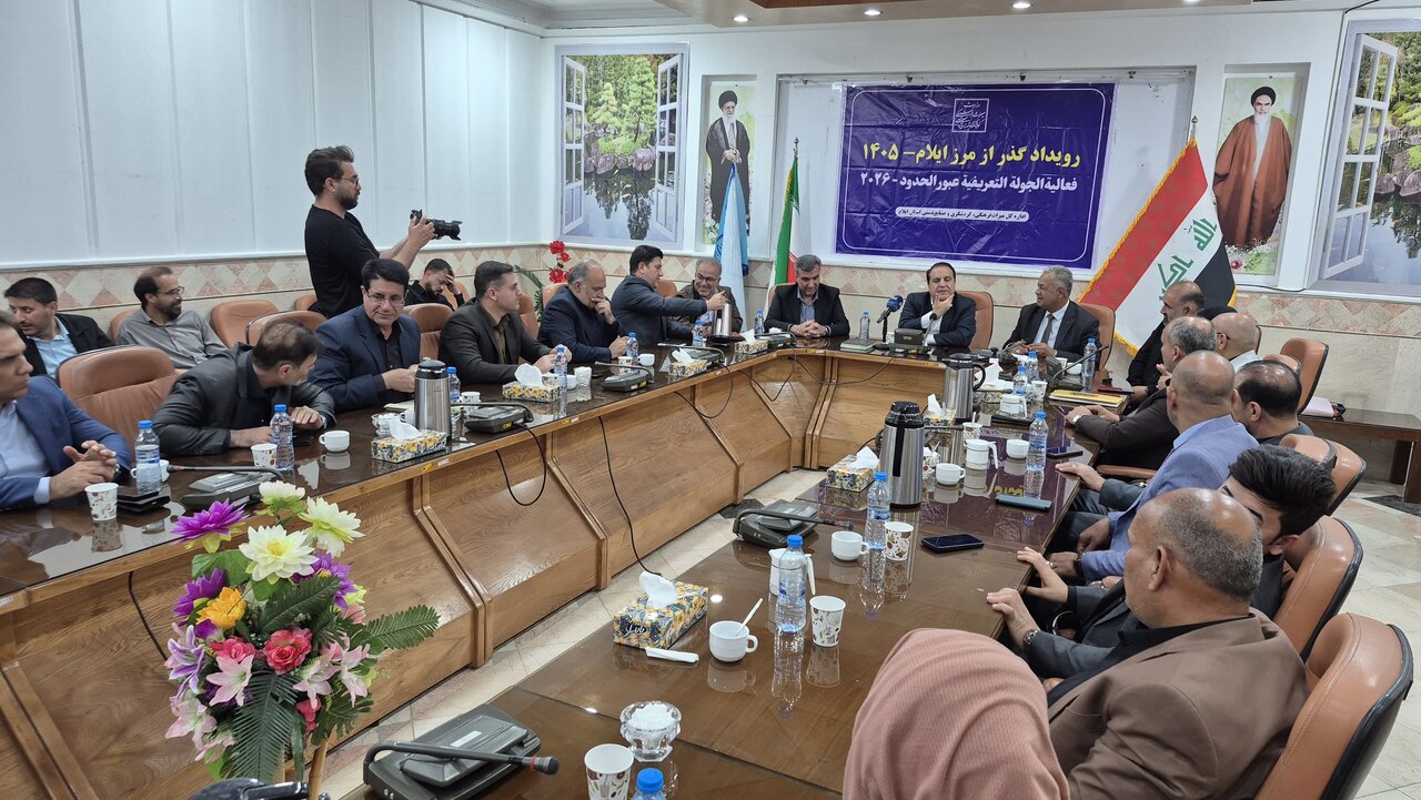 برگزاری نخستین رویداد گردشگری «گذر از مرزها» در ایلام با حضور هیأت رسمی استان واسط عراق