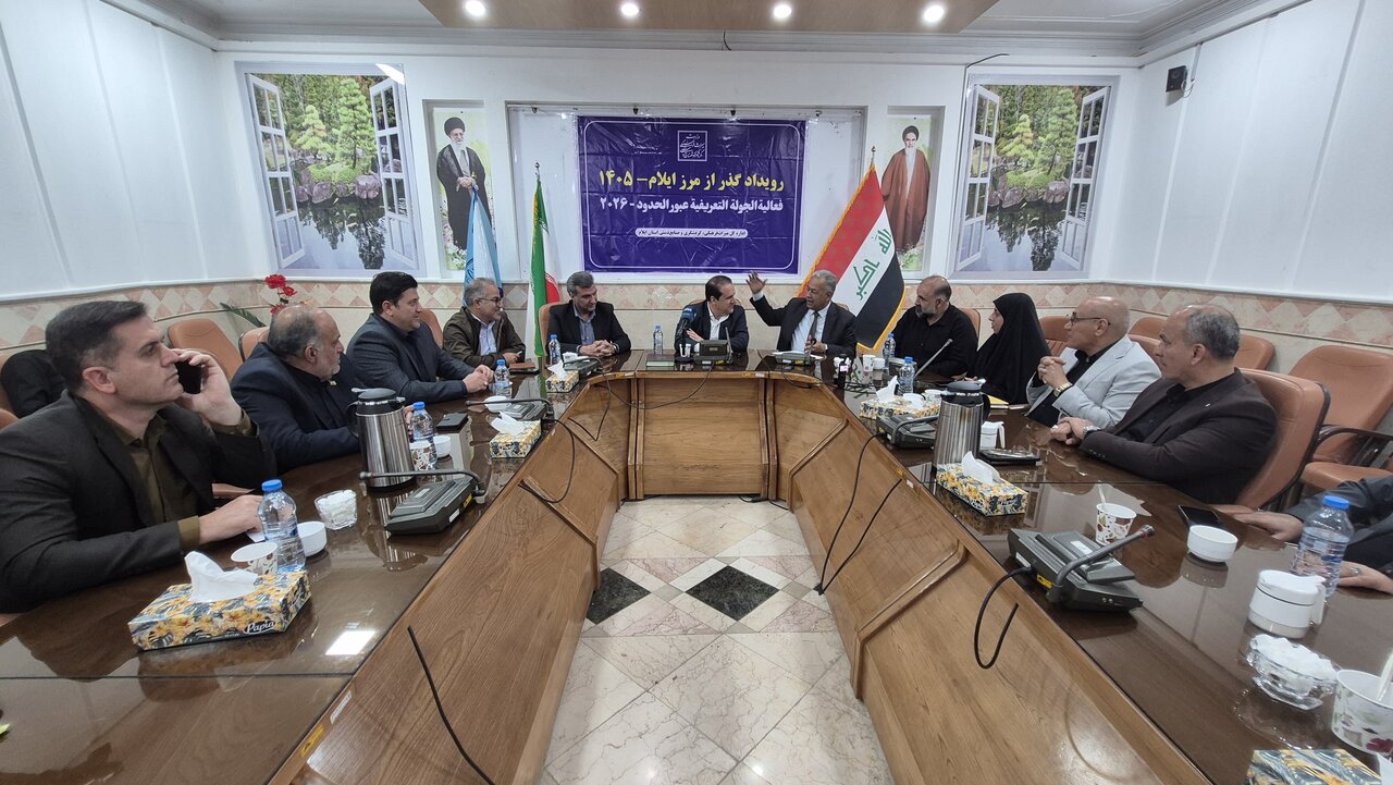 برگزاری نخستین رویداد گردشگری «گذر از مرزها» در ایلام با حضور هیأت رسمی استان واسط عراق
