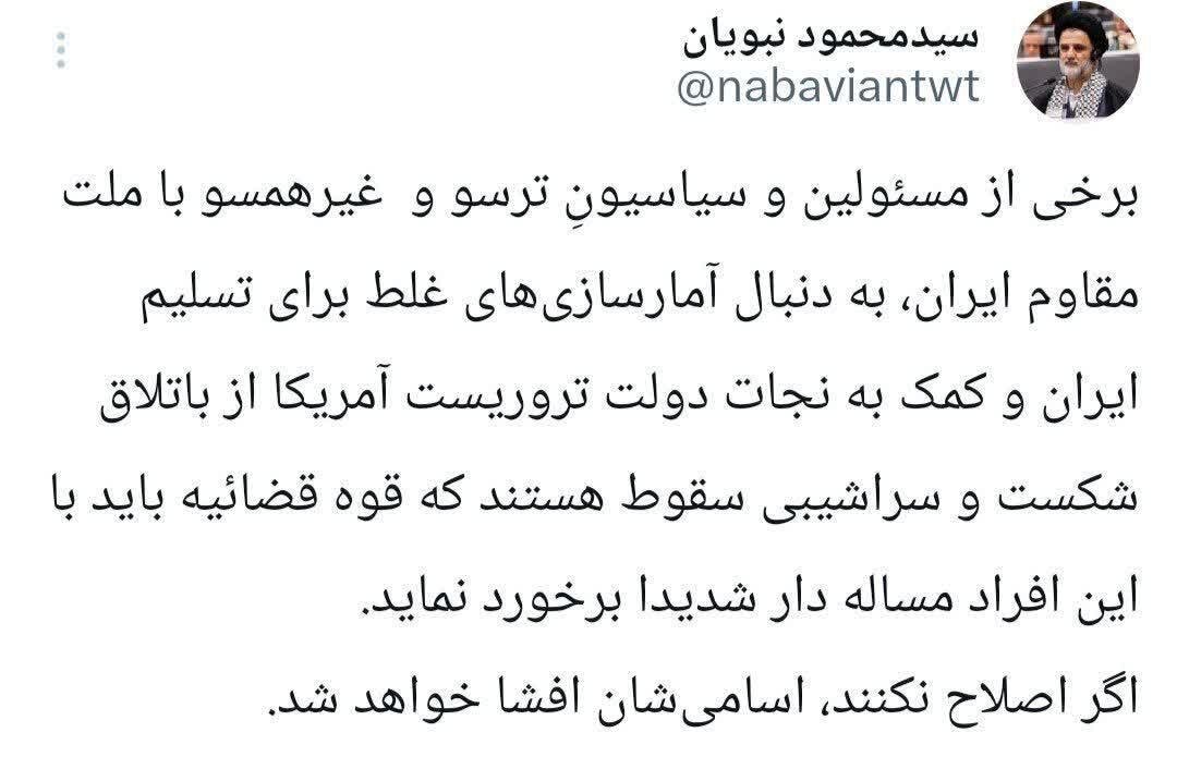 تهدید جدید نبویان: اسامی ترسوهایی که دنبال تسلیم هستند را افشا می‌کنم/ قوه قضاییه باید شدیدا برخورد کند