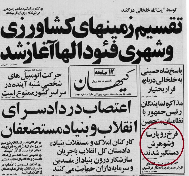 نخستین وزیر زن ایرانی؛ از وزارت تا تیرباران