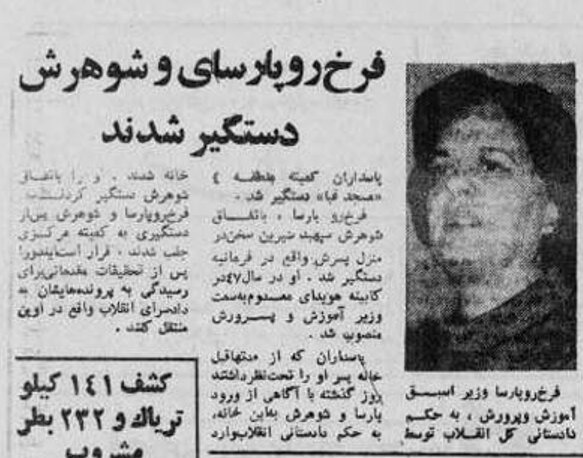 نخستین وزیر زن ایرانی؛ از وزارت تا تیرباران