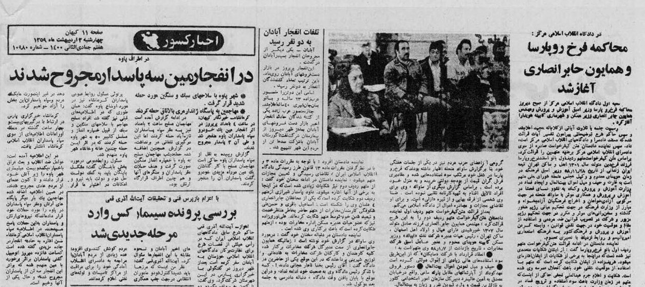 نخستین وزیر زن ایرانی؛ از وزارت تا تیرباران