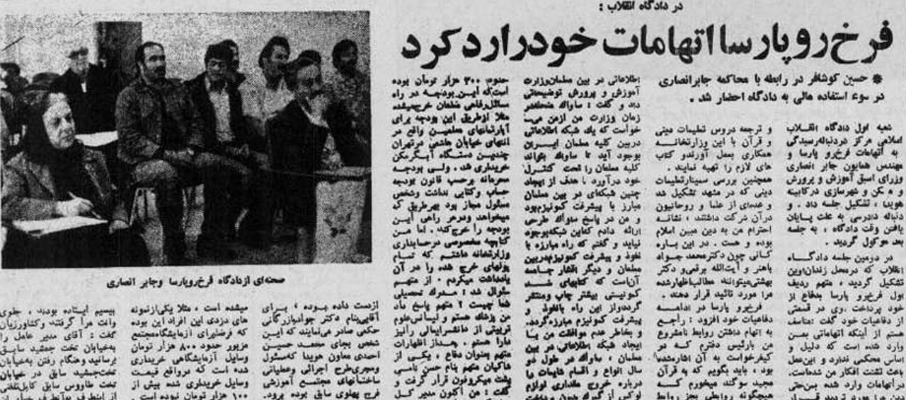 نخستین وزیر زن ایرانی؛ از وزارت تا تیرباران