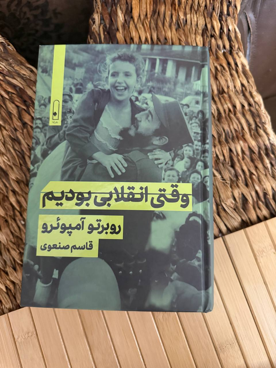 وقتی انقلابی بودیم/ روایت رییس دفتر دولت اصلاحات از کتابی که مخفیانه نوشته شد