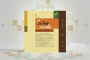 تحول بازنمایی عکس‌ها از آلبوم شخصی تا اینستاگرام و مقالات دیگر/ شماره جدید پژوهشنامه فرهنگستان هنر منتشر شد