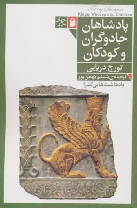 وقتی قبایل اعراب حجاز جذب آیین زرتشتی مزدکی شدند!
