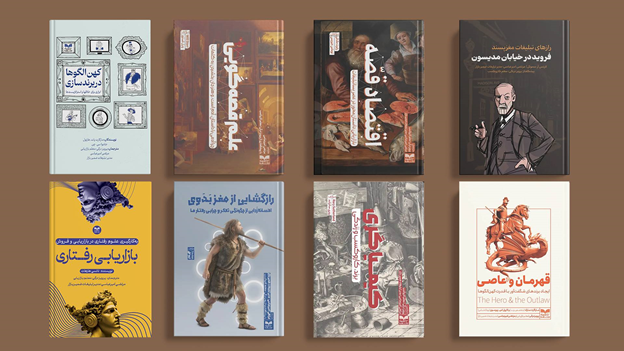 توسعه نیازمند جعبه ابزار جنگی تازه است / ۸ کتابی که بقاء اقتصادی را به شما می آموزند / نقش روان شناسی، داستان‌گویی و کهن الگوها در احیای کسب و کارها