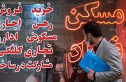 شیطنت بزرگ در بازار مسکن/ این قیمت‌ها در بازار مسکن غیرواقعی است