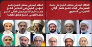 حداقل ۱۴ عالم شیعه بحرینی بازداشت شدند