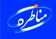 مرحله مقدماتی چهاردهمین دوره مسابقات مناظره دانشجویی در البرز برگزار شد