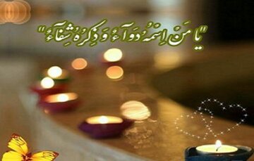 دعای بی نظیر برای شفای مریض دعای بی نظیر برای شفای مریض