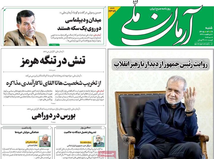 روزنامه