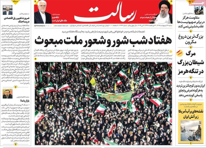 روزنامه