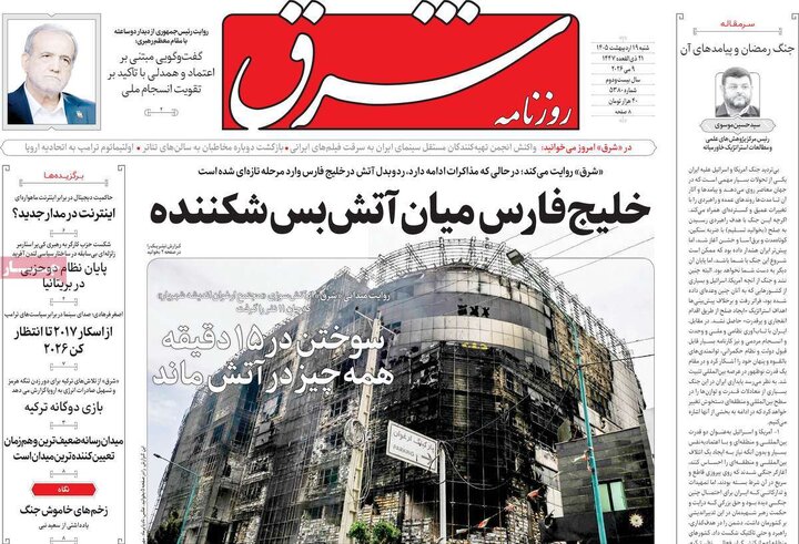 روزنامه