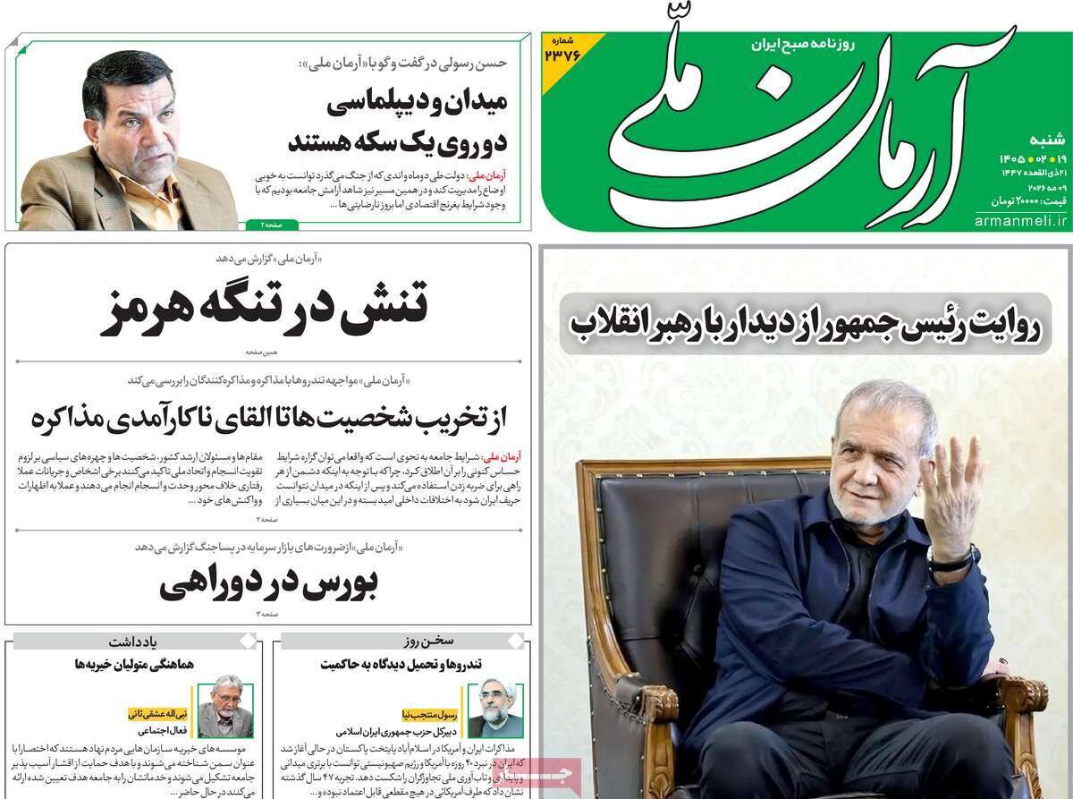 روزنامه