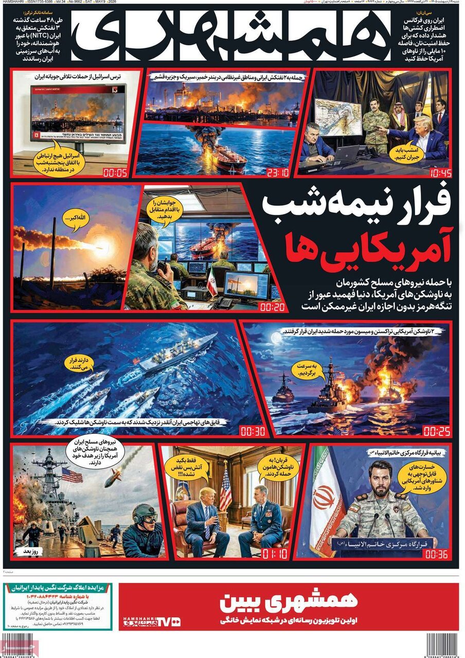 روزنامه