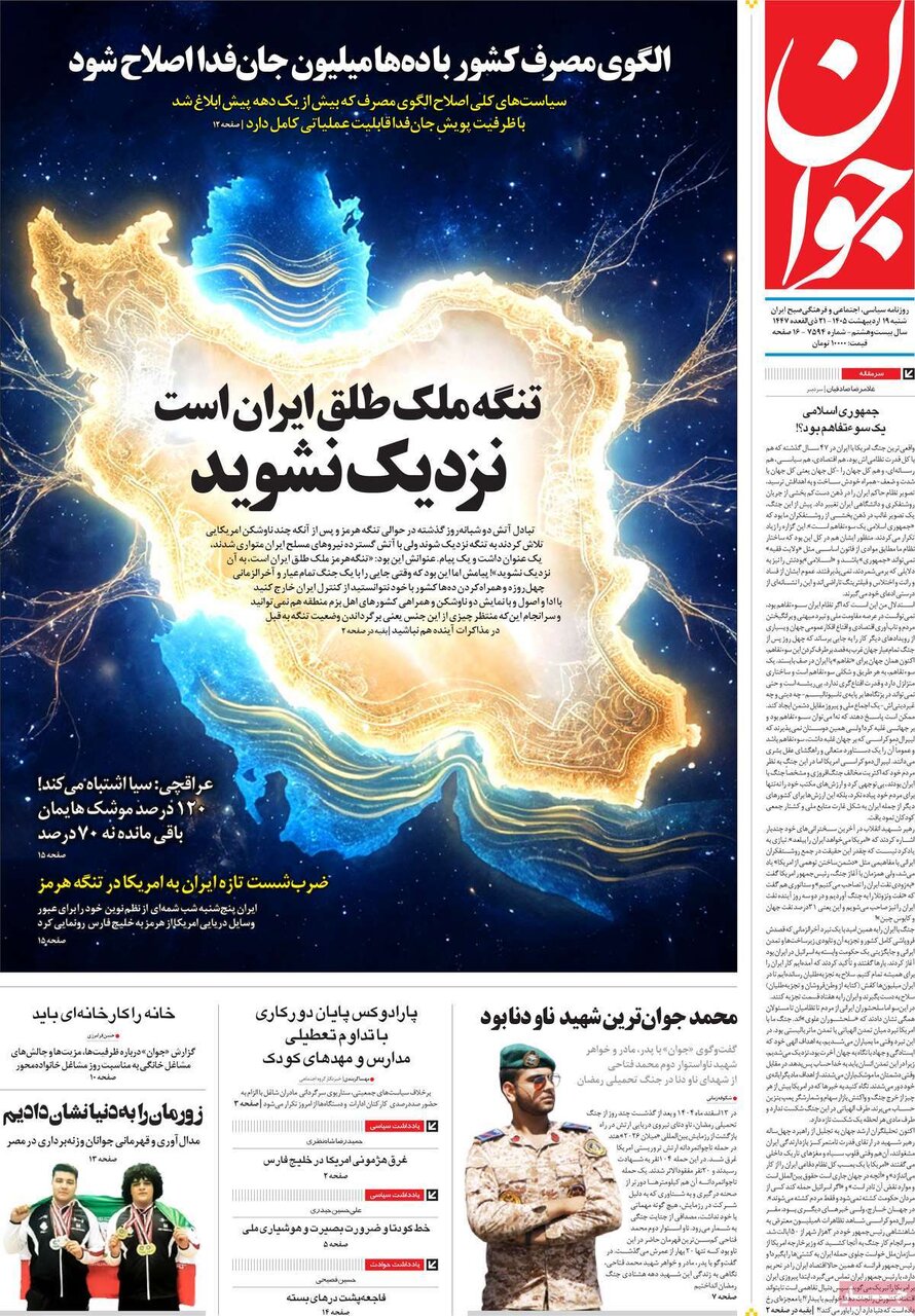 روزنامه