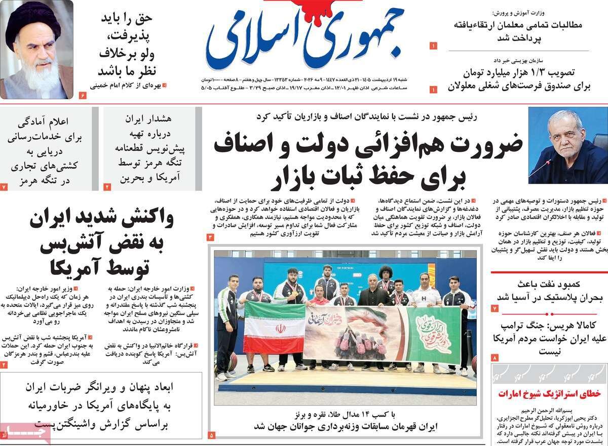 روزنامه