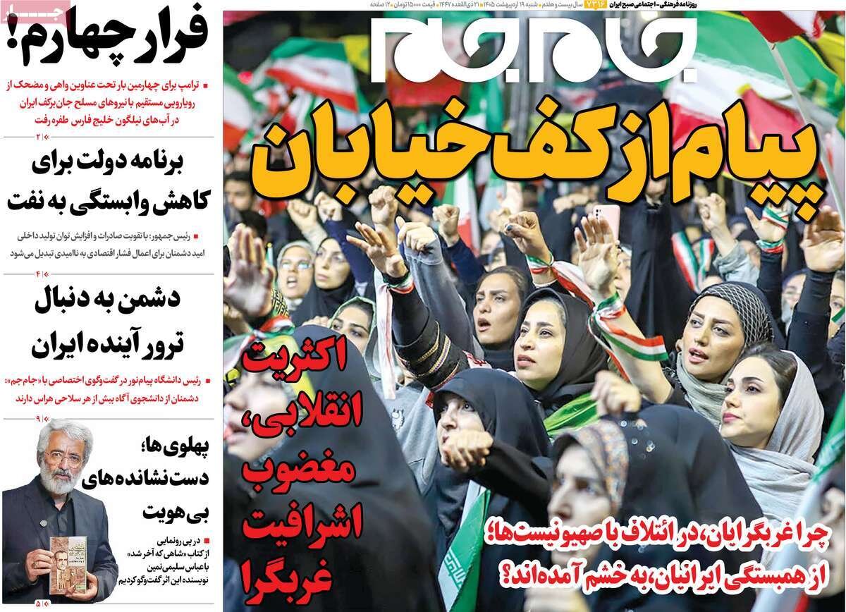 روزنامه
