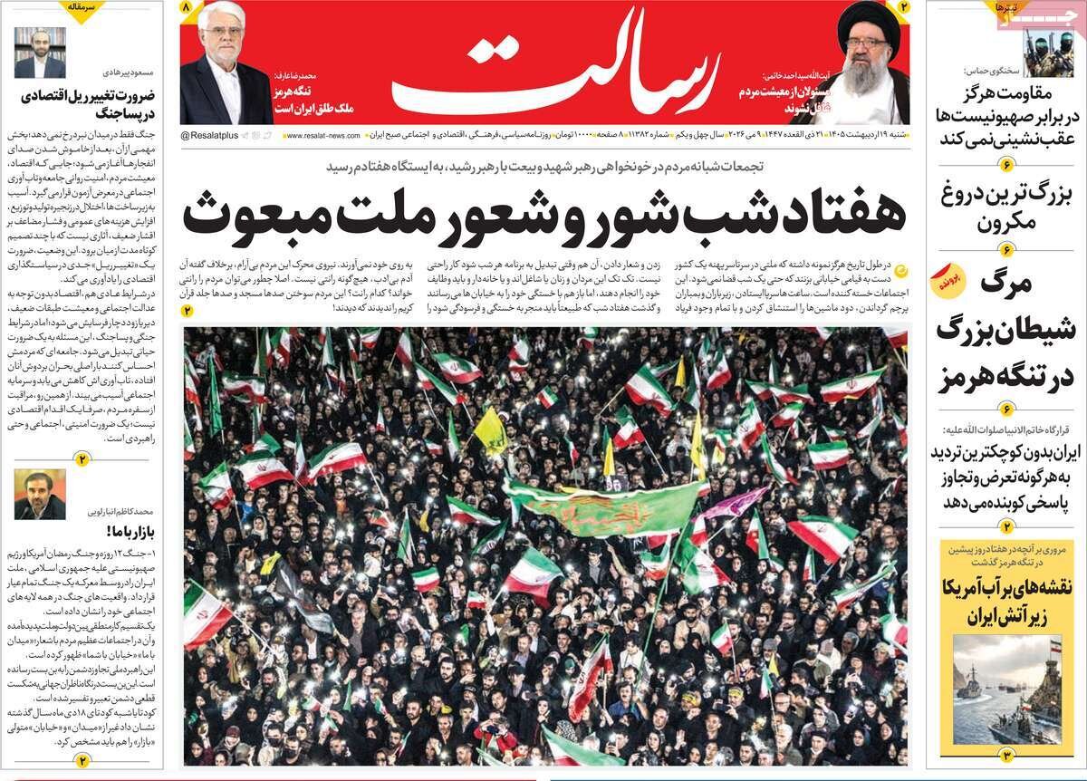 روزنامه