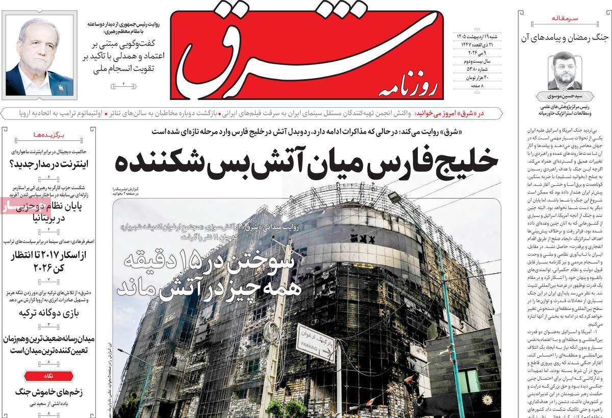 روزنامه