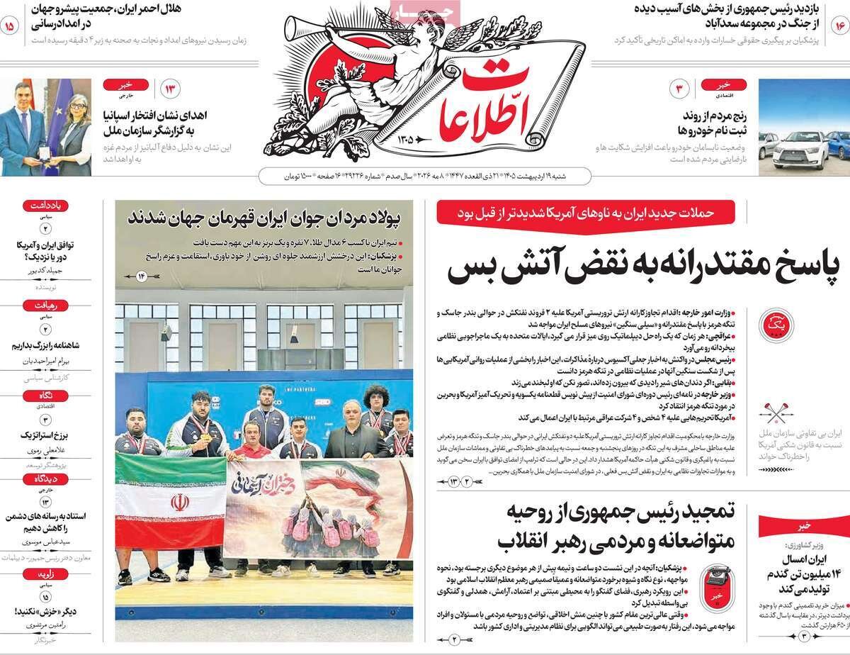 روزنامه