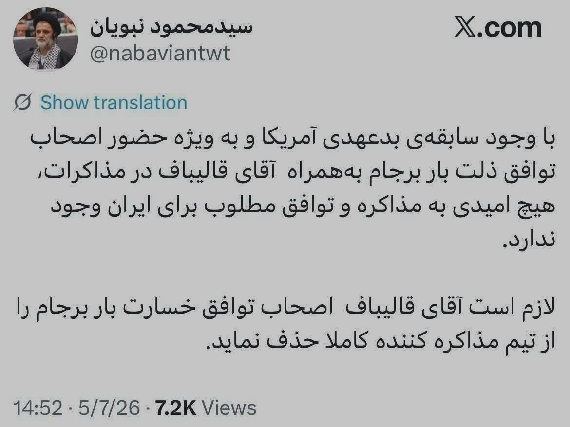حمله توییتری کوچک‌زاده به نبویان/مذاکره غیرشرافتمندانه است؛ چه مجید و عباس مذاکره کنند چه باقر و باقری و تو!